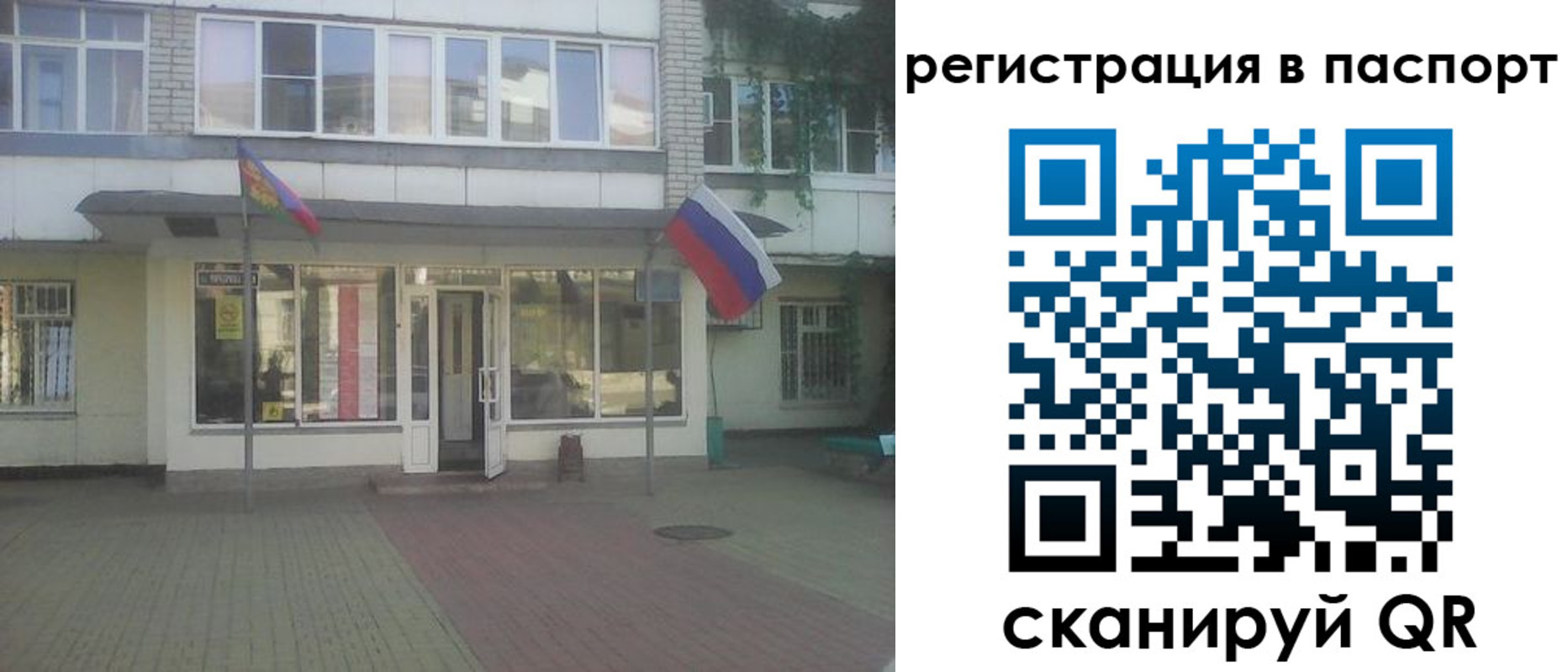 временная регистрация гарантия в Луховицах