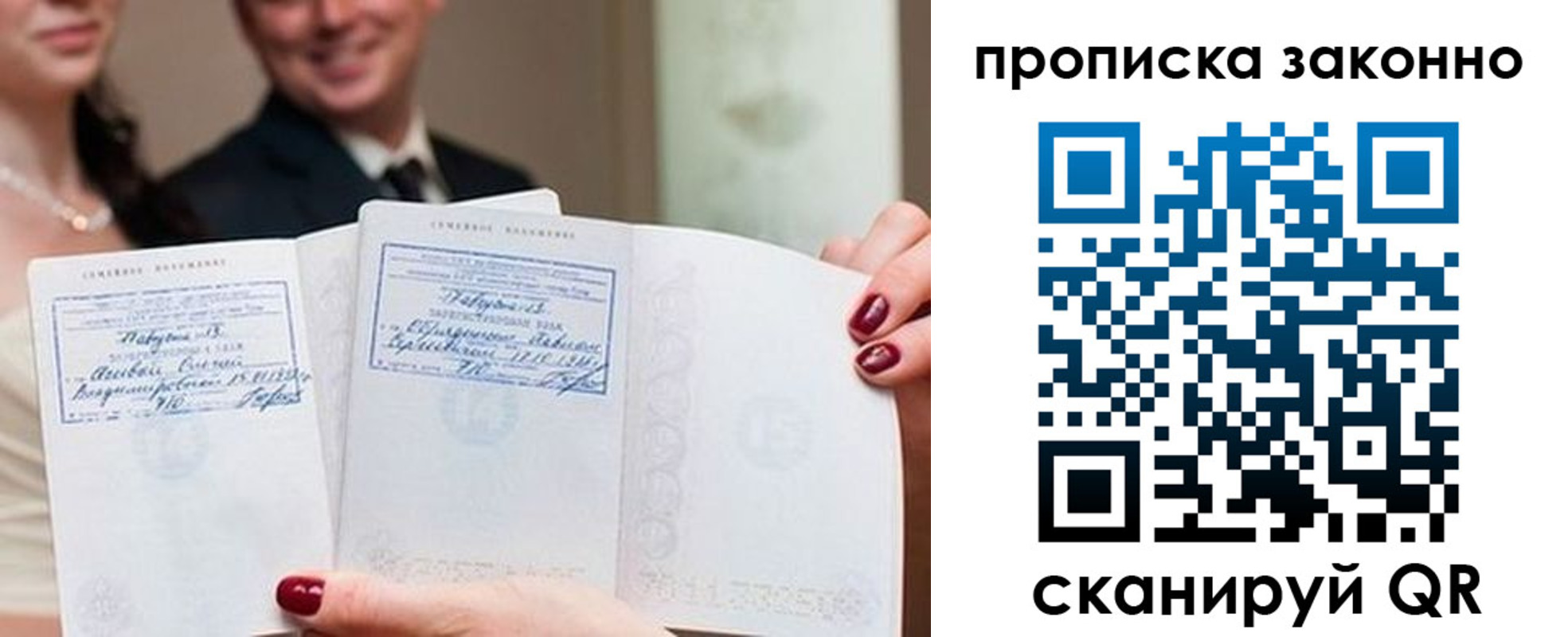 прописка поиск в Луховицах