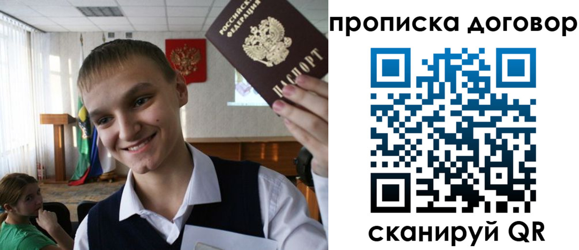 прописка ребенка в Луховицах