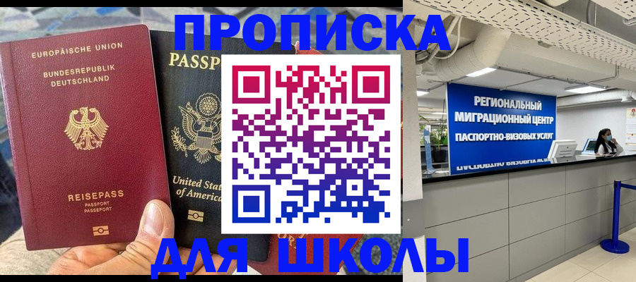 прописка для кредита в Луховицах