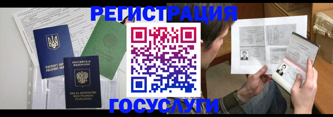 временная регистрация адрес в Луховицах