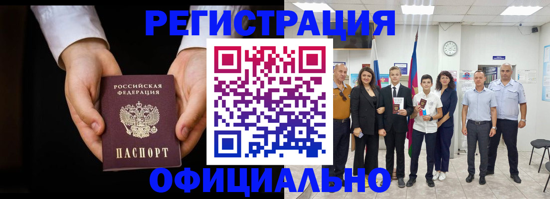 временная регистрация гарантия в Луховицах
