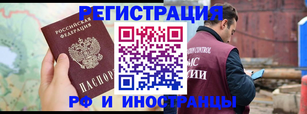 временная регистрация законно в Луховицах