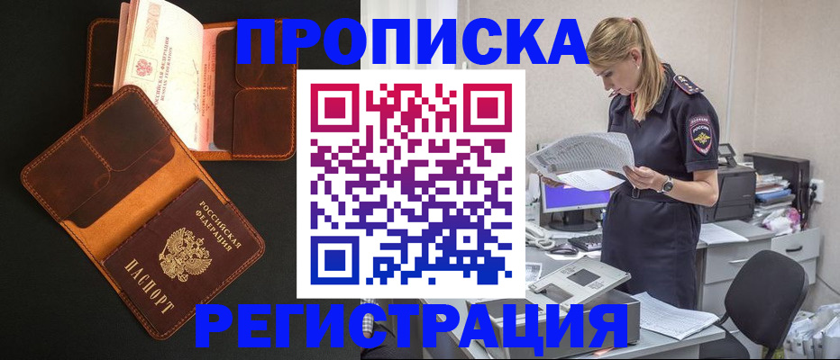 временная регистрация госуслуги в Луховицах