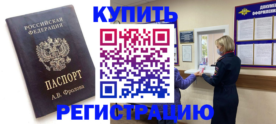 прописка гарантия в Луховицах