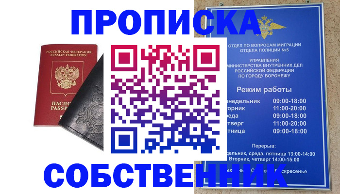 временная регистрация поиск в Луховицах