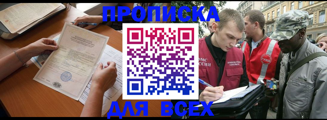 временная регистрация надежно в Луховицах