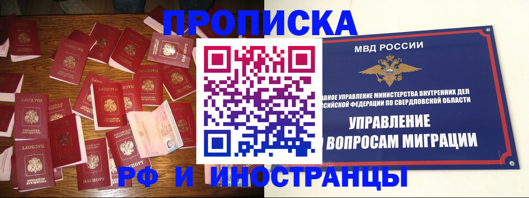 временная регистрация собственник в Луховицах