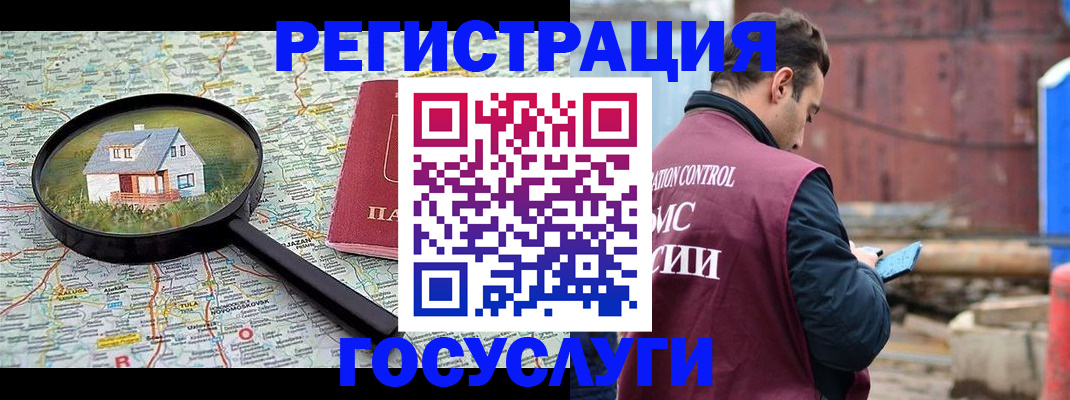 временная регистрация купить в Луховицах