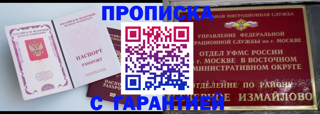 прописка регистрация в Луховицах