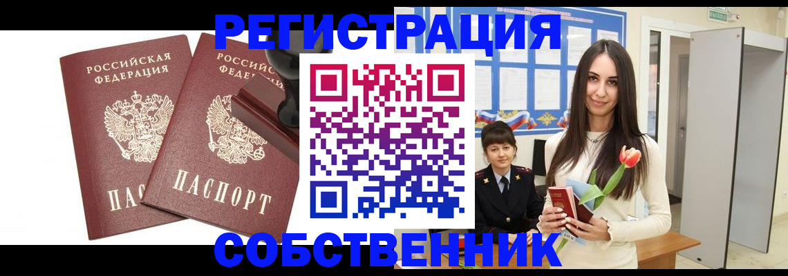 пропишу в квартире в Луховицах